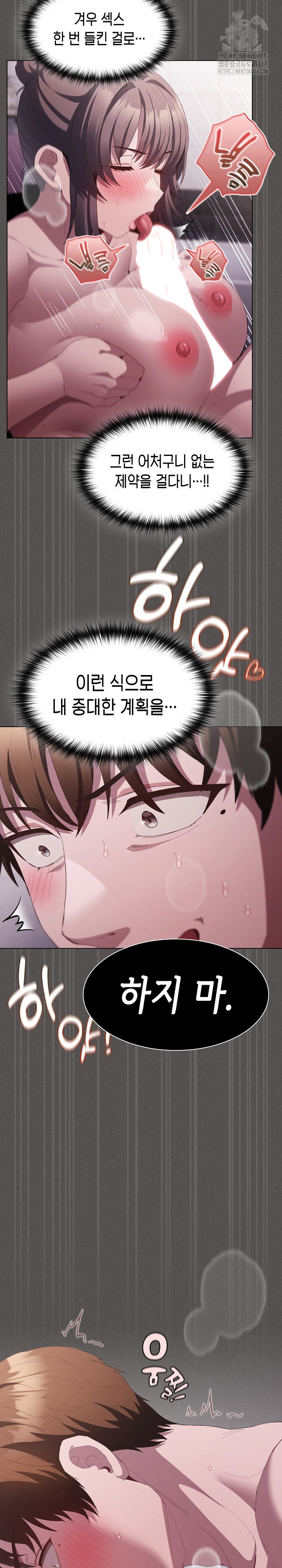 Believe! I Will Offer You My First Raw - Chapter 17 [photo 33] - MangaPorn