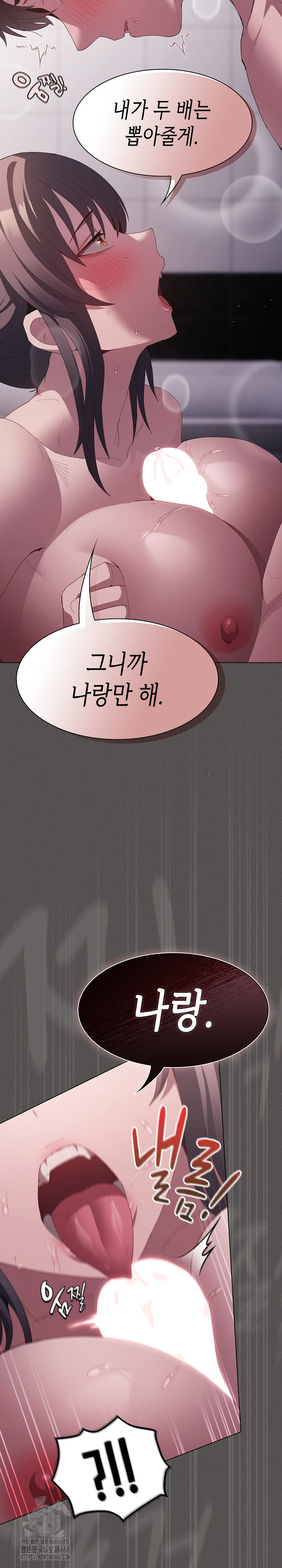 Believe! I Will Offer You My First Raw - Chapter 17 [photo 34] - MangaPorn