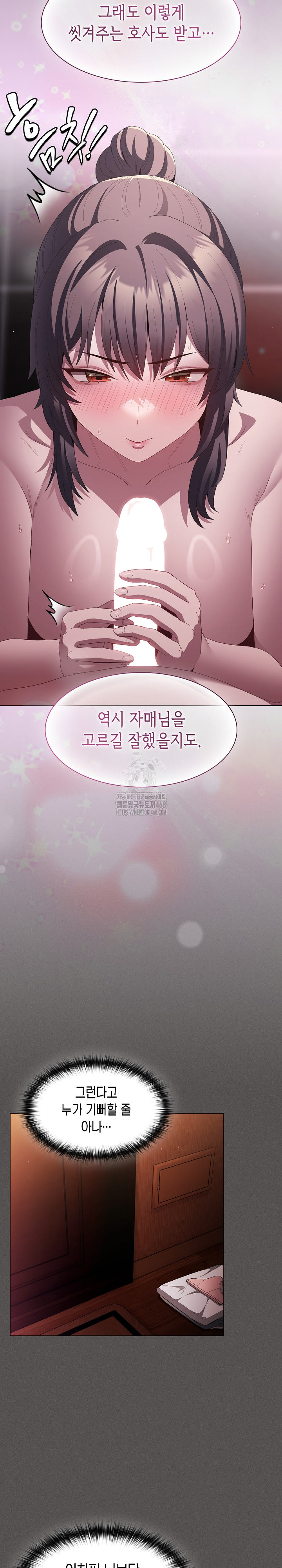 Believe! I Will Offer You My First Raw - Chapter 17 [photo 6] - MangaPorn