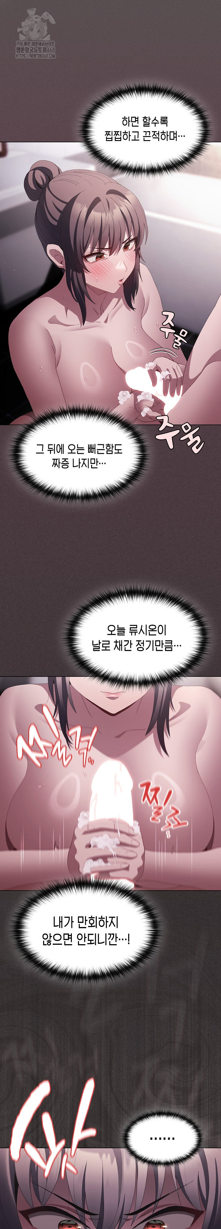 Believe! I Will Offer You My First Raw - Chapter 17 [photo 9] - MangaPorn