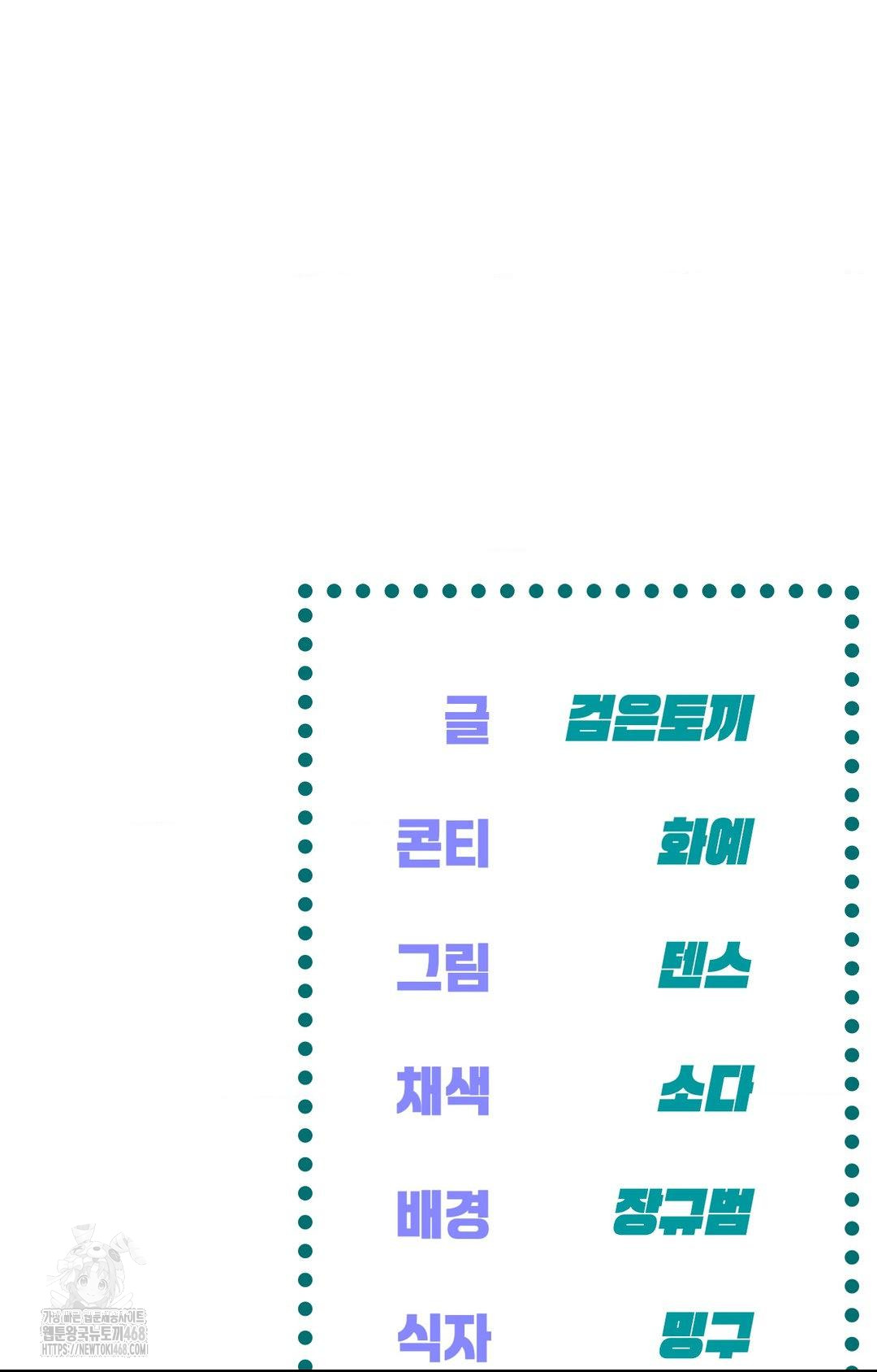 The Harsh Life of Kim Minkyung Raw - Chapter 11 [photo 110] - MangaPorn