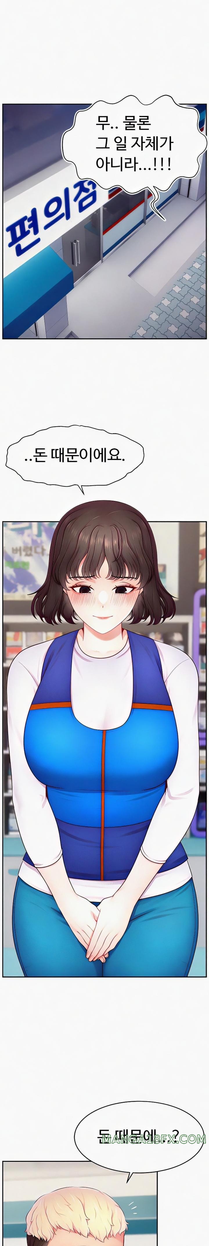 Making Friends With Streamers by Hacking! Raw - Chapter 32 [photo 1] - MangaPorn