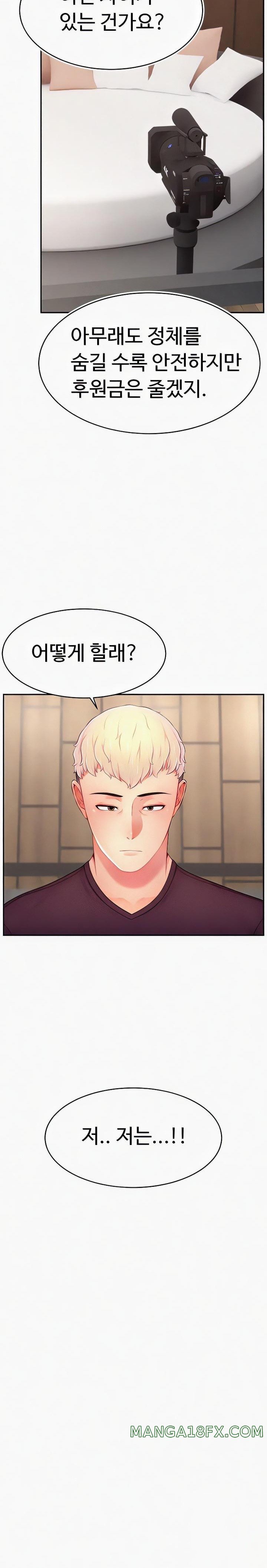 Making Friends With Streamers by Hacking! Raw - Chapter 32 [photo 12] - MangaPorn