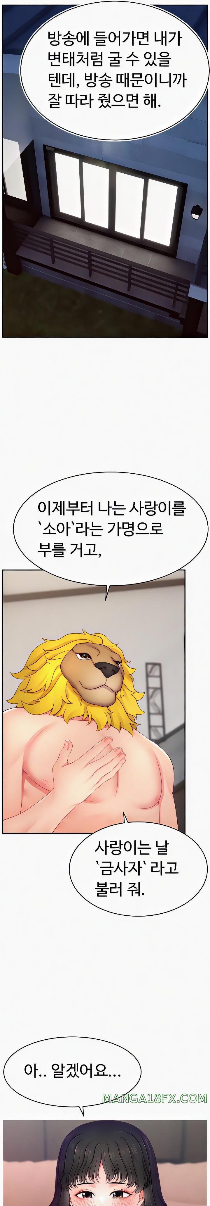 Making Friends With Streamers by Hacking! Raw - Chapter 32 [photo 13] - MangaPorn