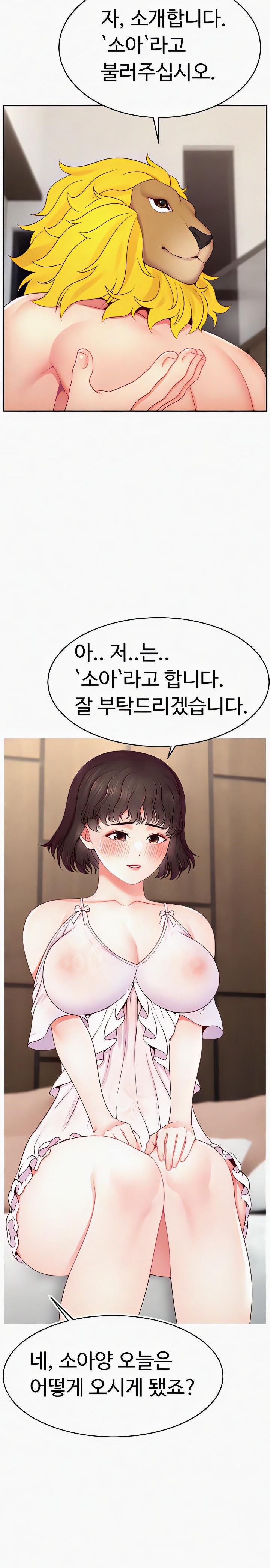 Making Friends With Streamers by Hacking! Raw - Chapter 32 [photo 18] - MangaPorn