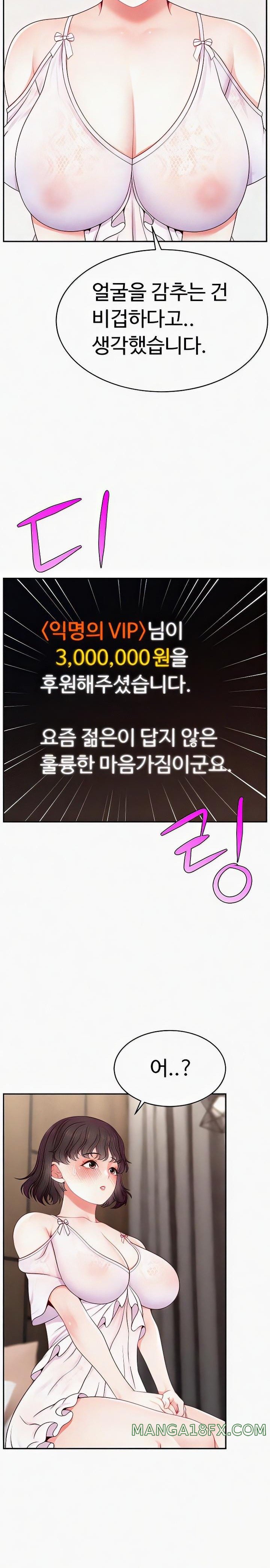 Making Friends With Streamers by Hacking! Raw - Chapter 32 [photo 20] - MangaPorn