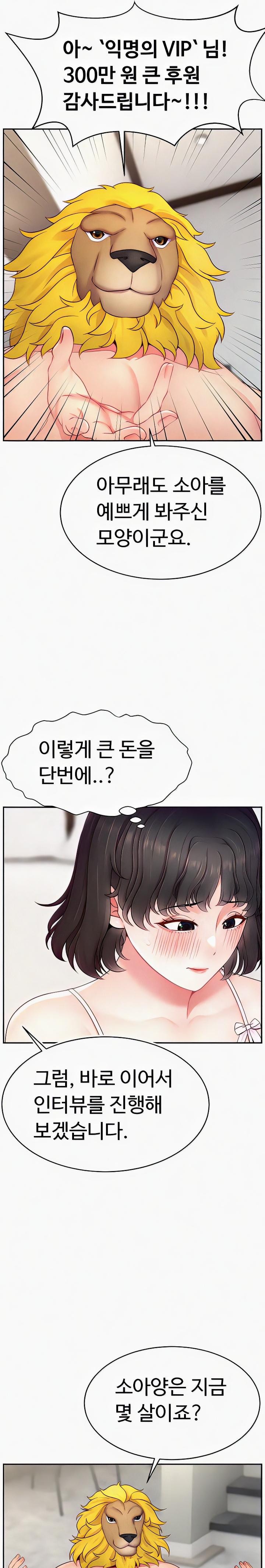 Making Friends With Streamers by Hacking! Raw - Chapter 32 [photo 21] - MangaPorn