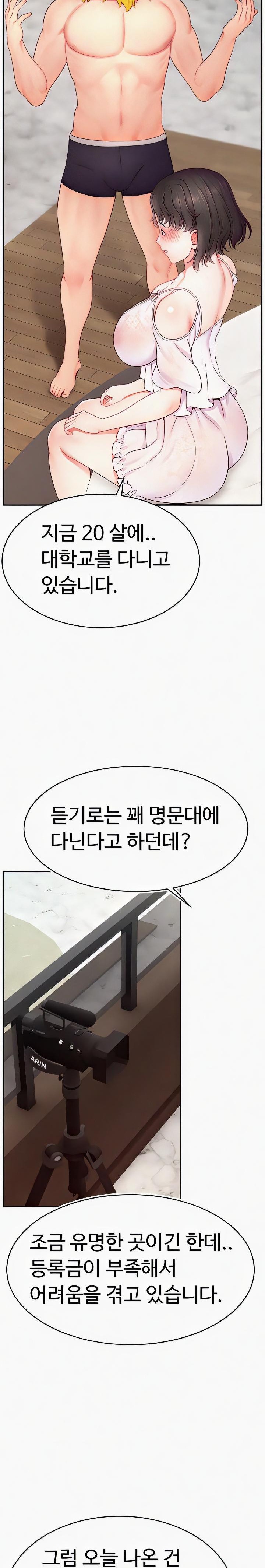 Making Friends With Streamers by Hacking! Raw - Chapter 32 [photo 22] - MangaPorn