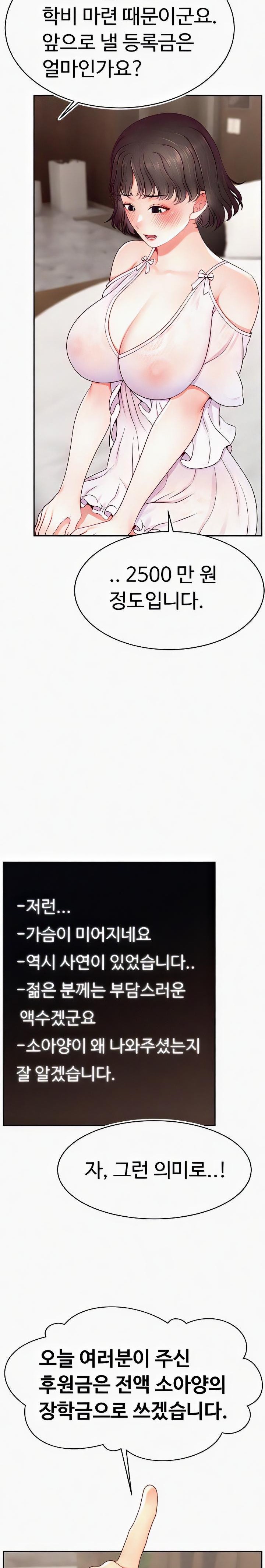 Making Friends With Streamers by Hacking! Raw - Chapter 32 [photo 23] - MangaPorn