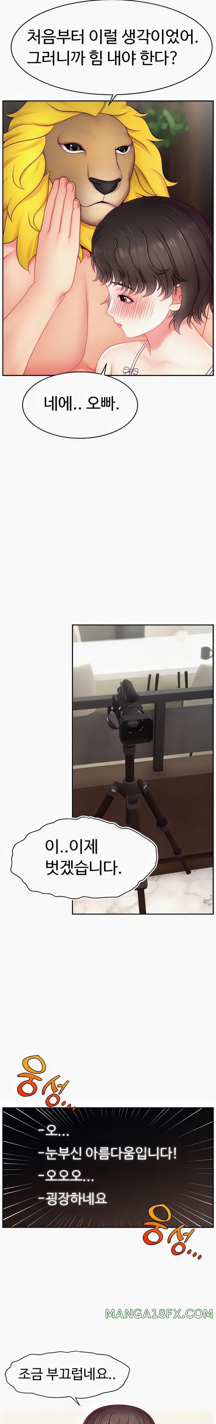 Making Friends With Streamers by Hacking! Raw - Chapter 32 [photo 25] - MangaPorn