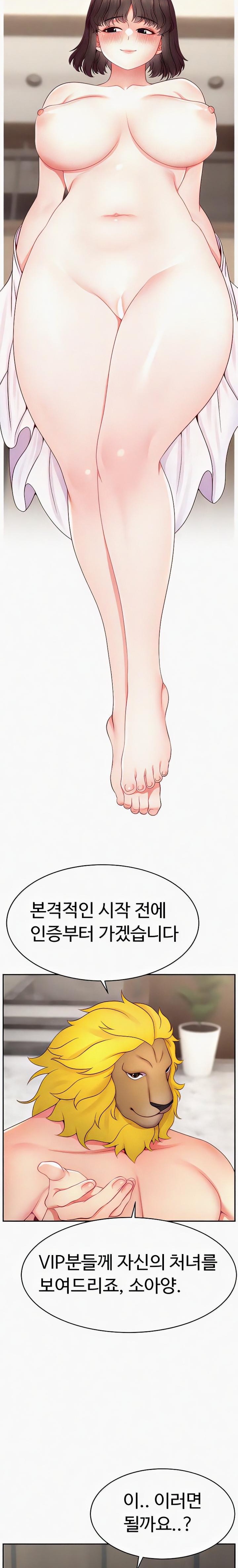 Making Friends With Streamers by Hacking! Raw - Chapter 32 [photo 26] - MangaPorn