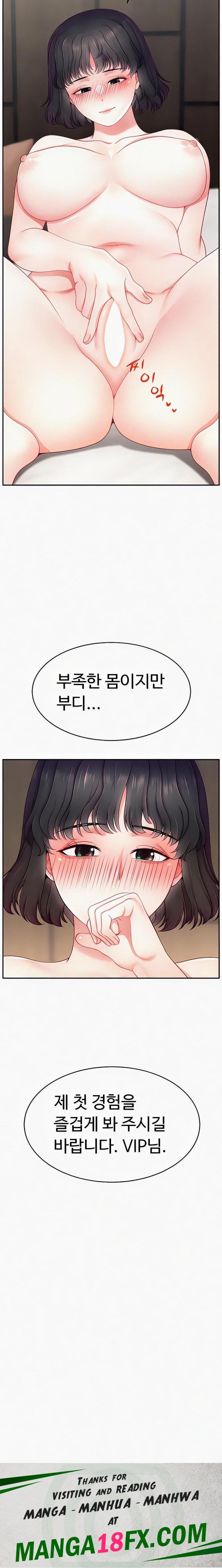 Making Friends With Streamers by Hacking! Raw - Chapter 32 [photo 27] - MangaPorn