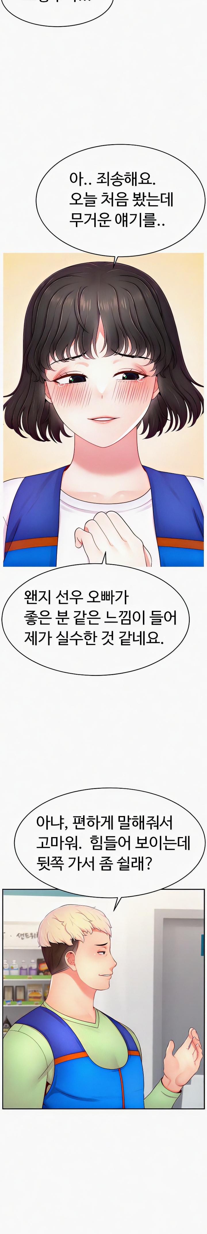 Making Friends With Streamers by Hacking! Raw - Chapter 32 [photo 4] - MangaPorn