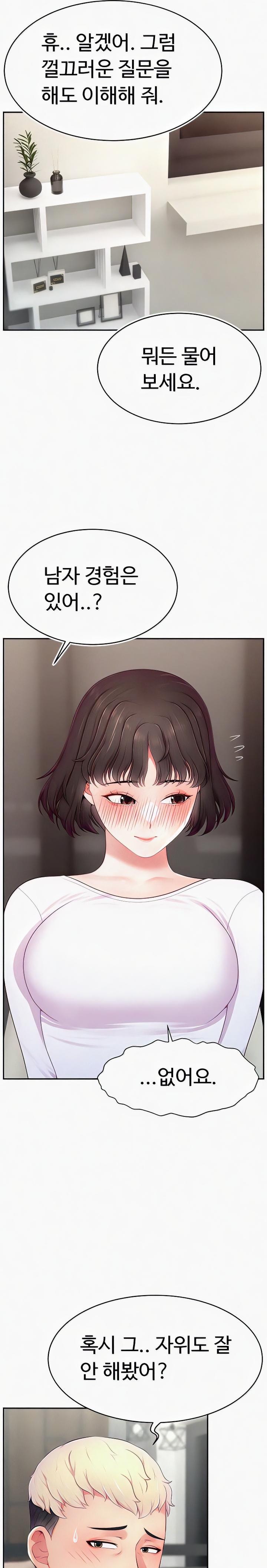 Making Friends With Streamers by Hacking! Raw - Chapter 32 [photo 9] - MangaPorn