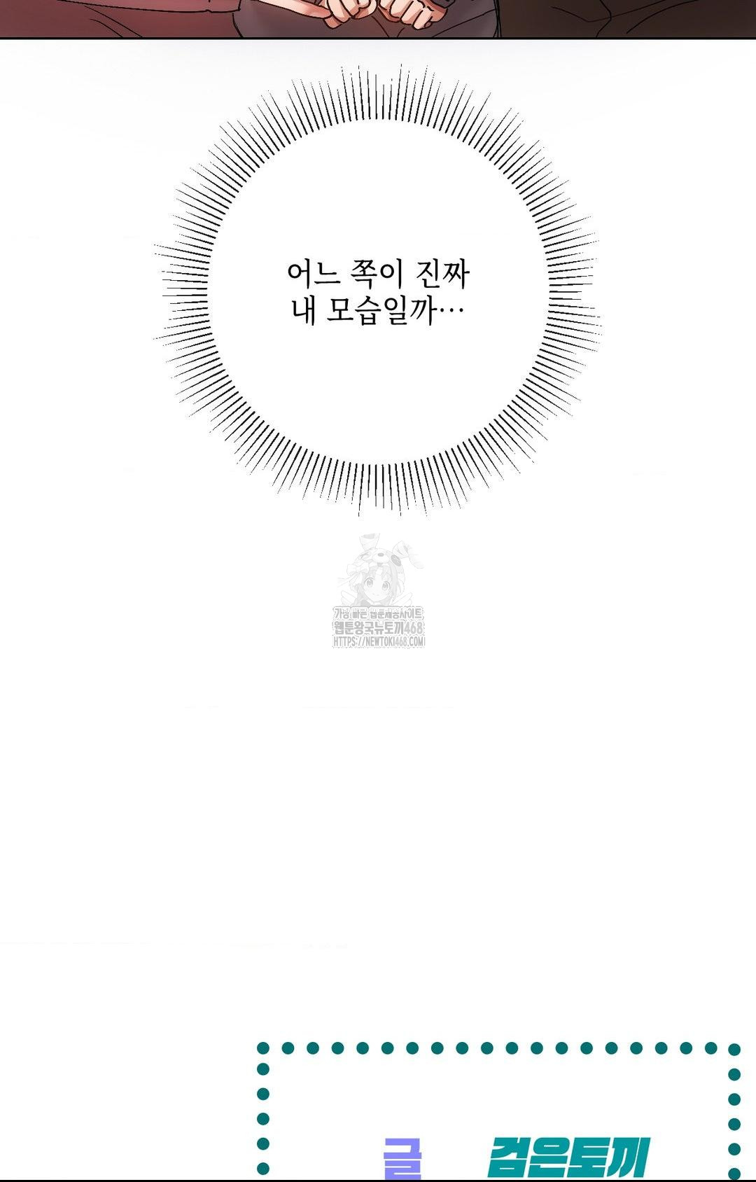 The Harsh Life of Kim Minkyung Raw - Chapter 12 [photo 115] - MangaPorn