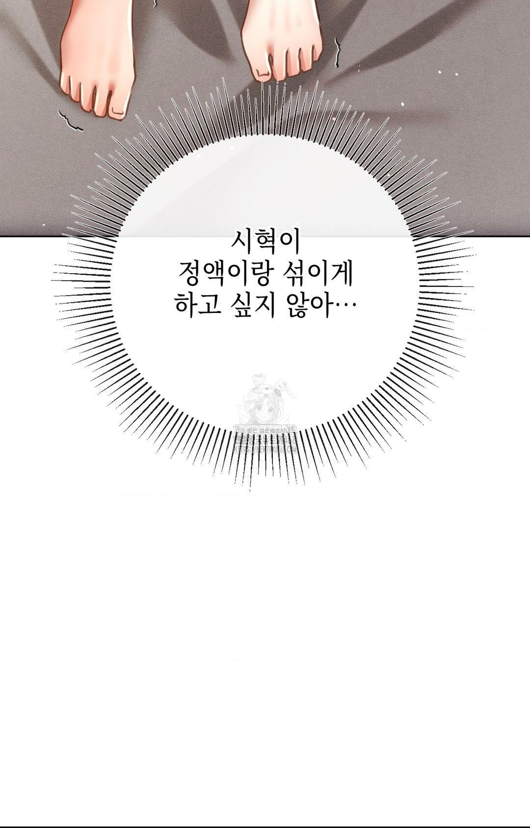 The Harsh Life of Kim Minkyung Raw - Chapter 13 [photo 116] - MangaPorn