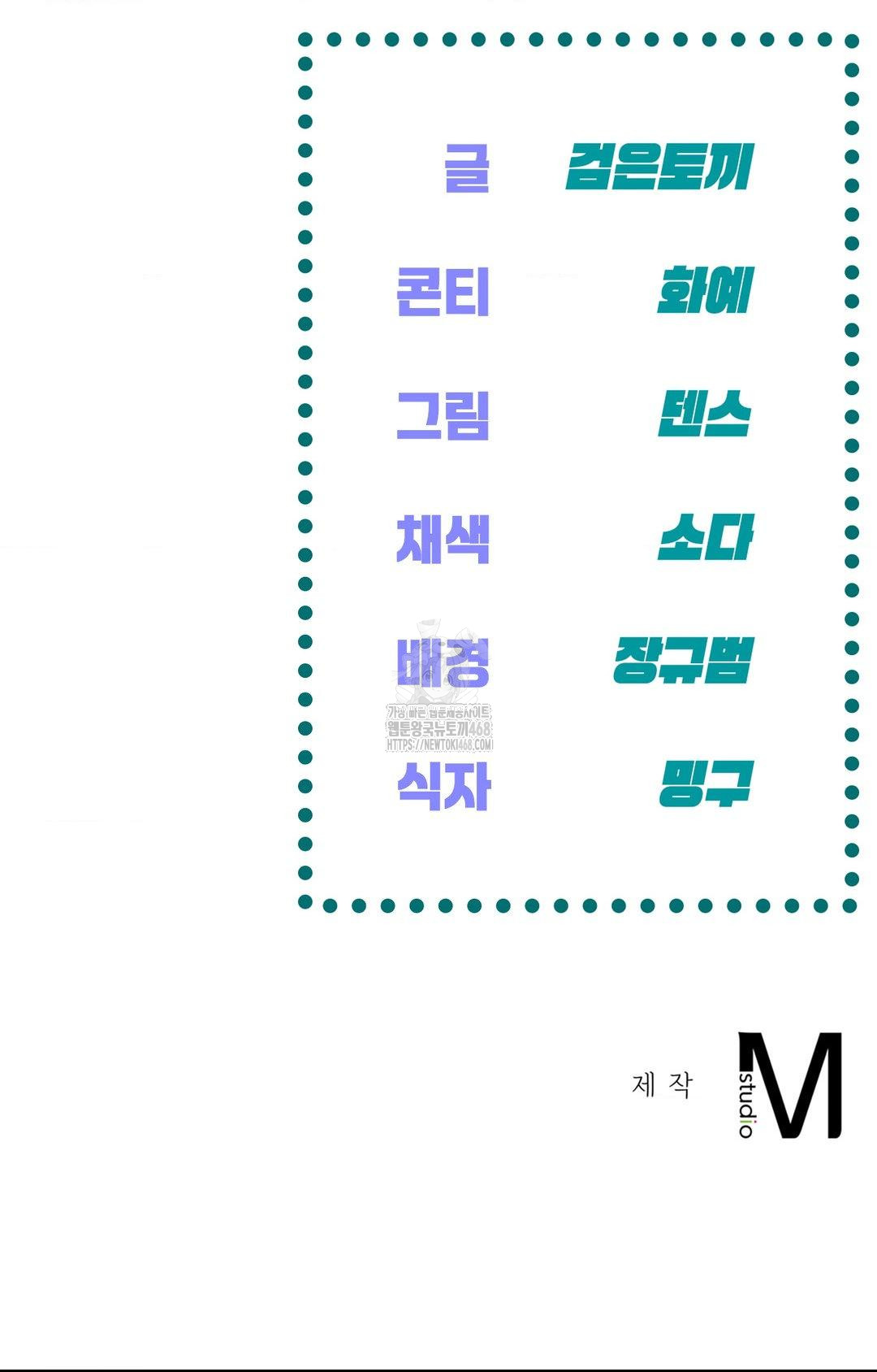 The Harsh Life of Kim Minkyung Raw - Chapter 13 [photo 117] - MangaPorn