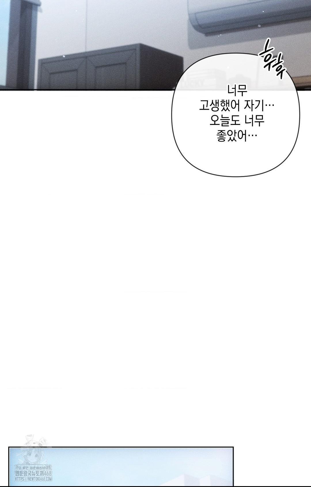 The Harsh Life of Kim Minkyung Raw - Chapter 13 [photo 37] - MangaPorn