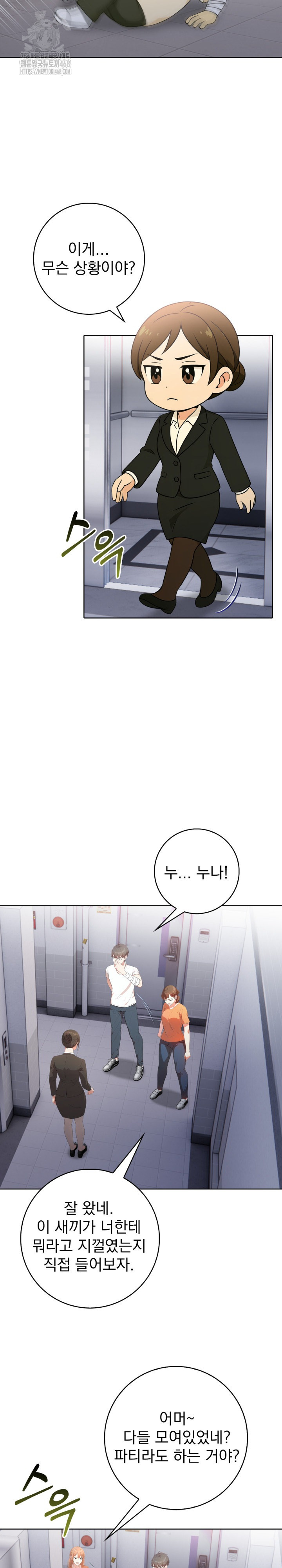 Son Of A Bitch Raw - Chapter 10 [photo 10] - MangaPorn