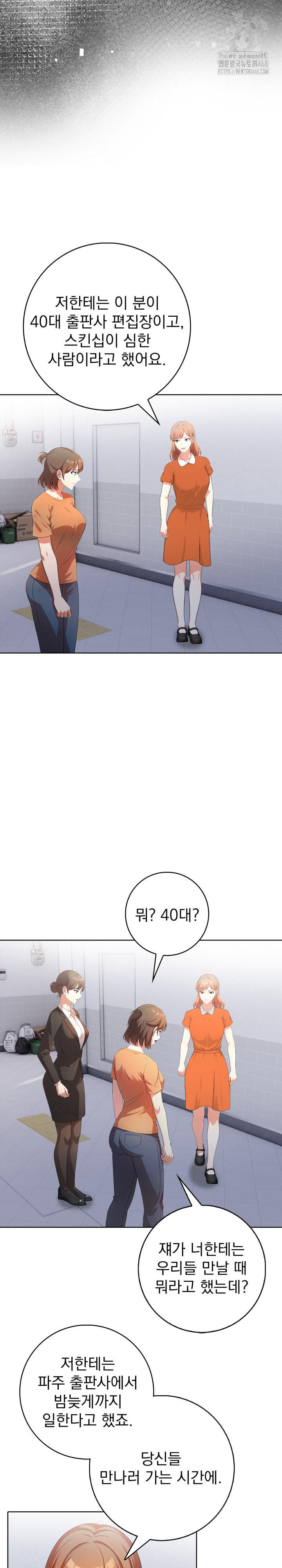 Son Of A Bitch Raw - Chapter 10 [photo 12] - MangaPorn