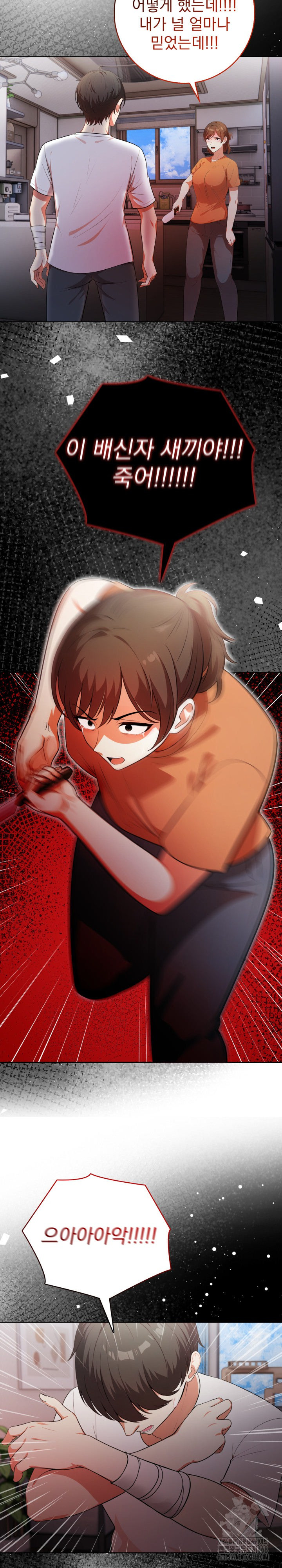 Son Of A Bitch Raw - Chapter 10 [photo 18] - MangaPorn