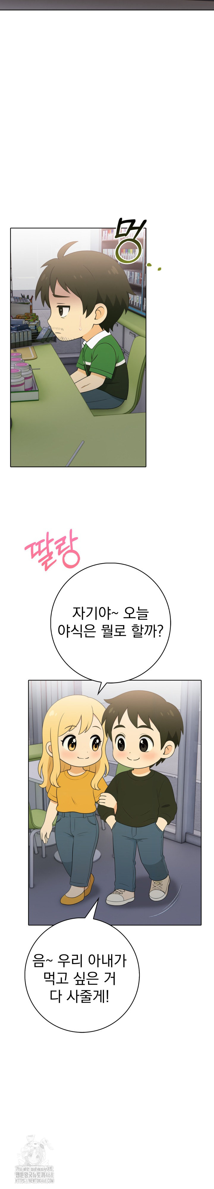 Son Of A Bitch Raw - Chapter 10 [photo 21] - MangaPorn