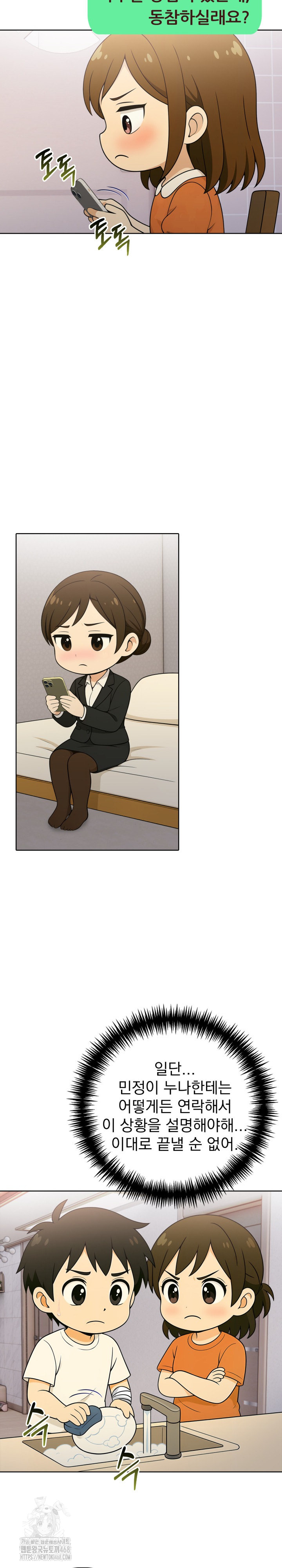 Son Of A Bitch Raw - Chapter 10 [photo 5] - MangaPorn