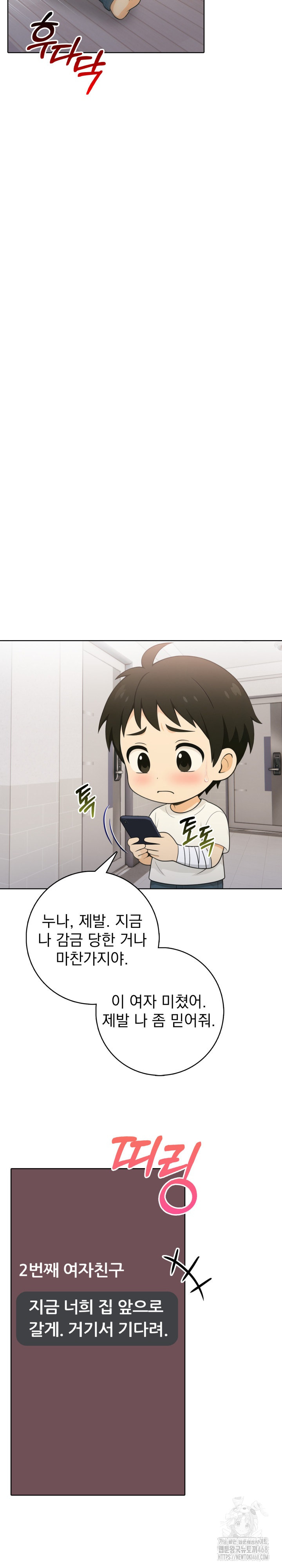 Son Of A Bitch Raw - Chapter 10 [photo 7] - MangaPorn