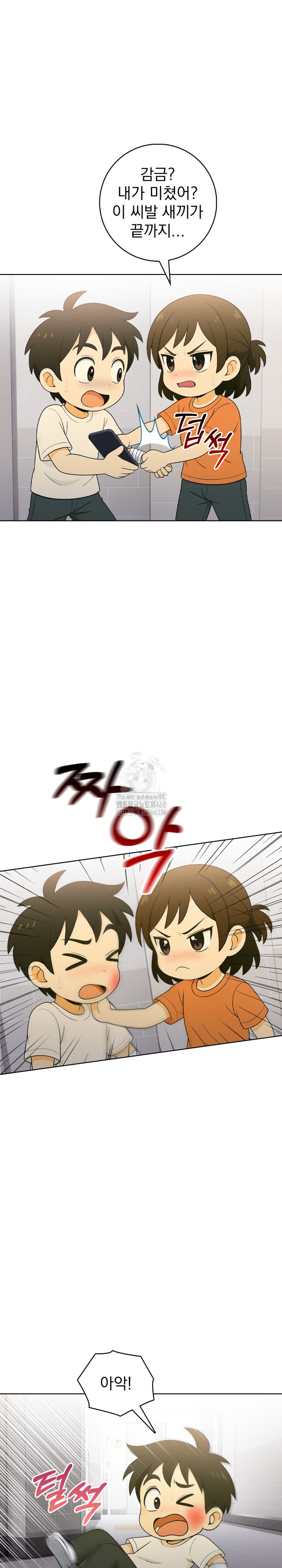 Son Of A Bitch Raw - Chapter 10 [photo 9] - MangaPorn