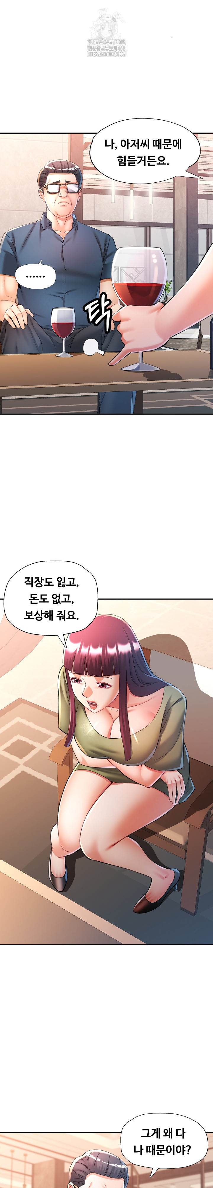 In Her Place Raw - Chapter 125 [photo 15] - MangaPorn