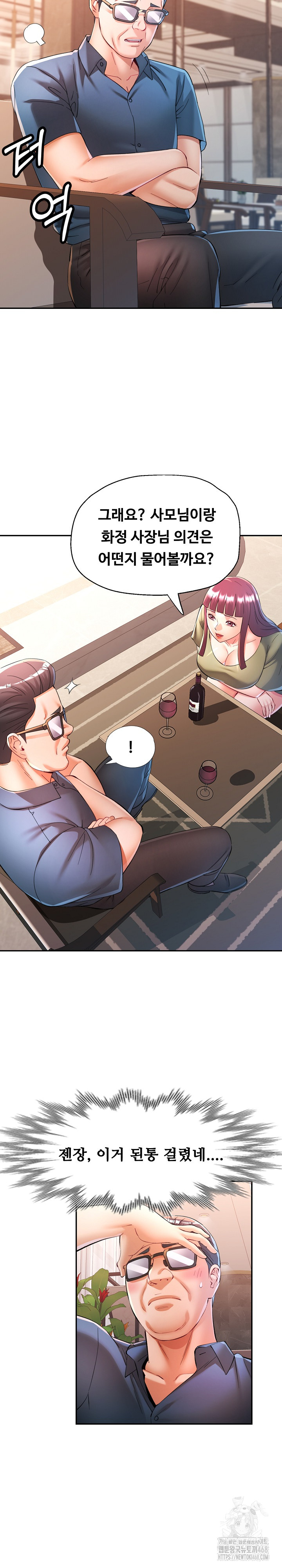 In Her Place Raw - Chapter 125 [photo 16] - MangaPorn