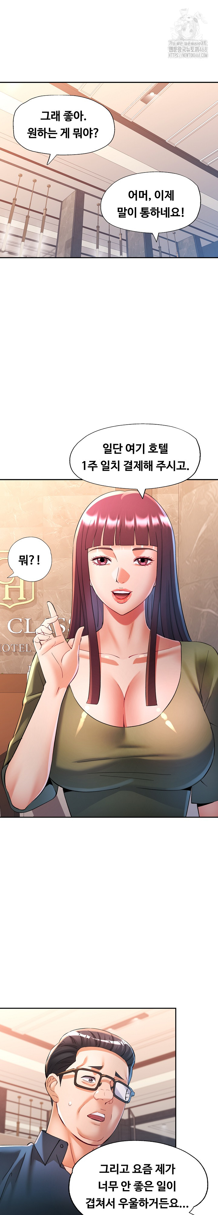 In Her Place Raw - Chapter 125 [photo 17] - MangaPorn