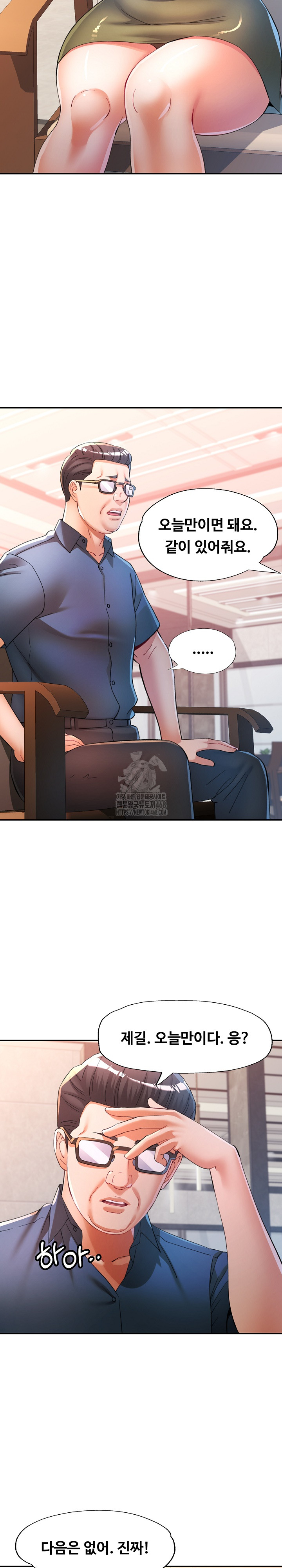 In Her Place Raw - Chapter 125 [photo 19] - MangaPorn