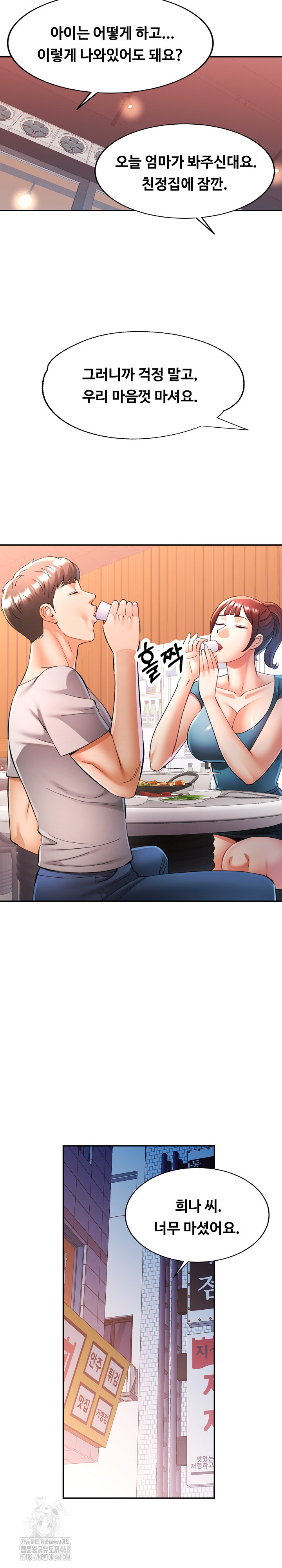 In Her Place Raw - Chapter 125 [photo 26] - MangaPorn