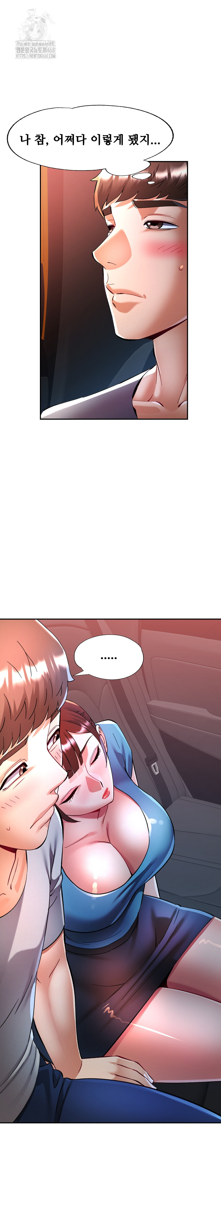 In Her Place Raw - Chapter 125 [photo 28] - MangaPorn