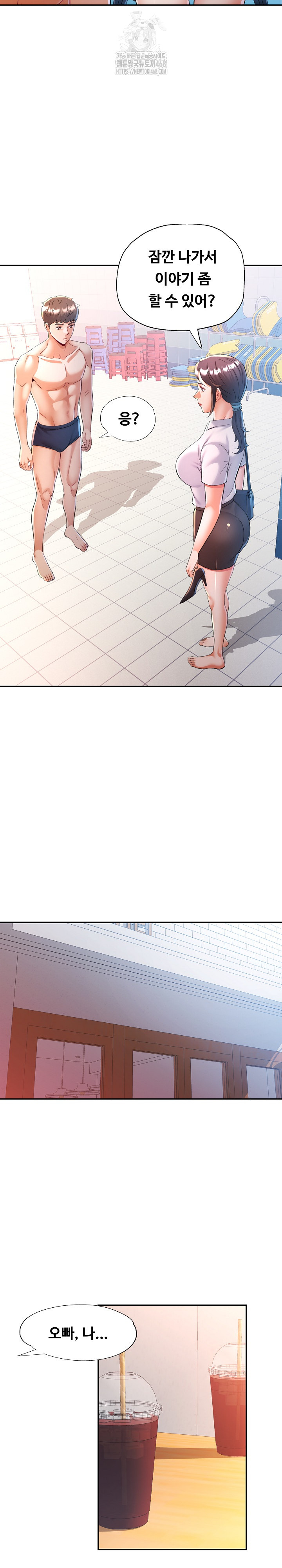 In Her Place Raw - Chapter 125 [photo 8] - MangaPorn