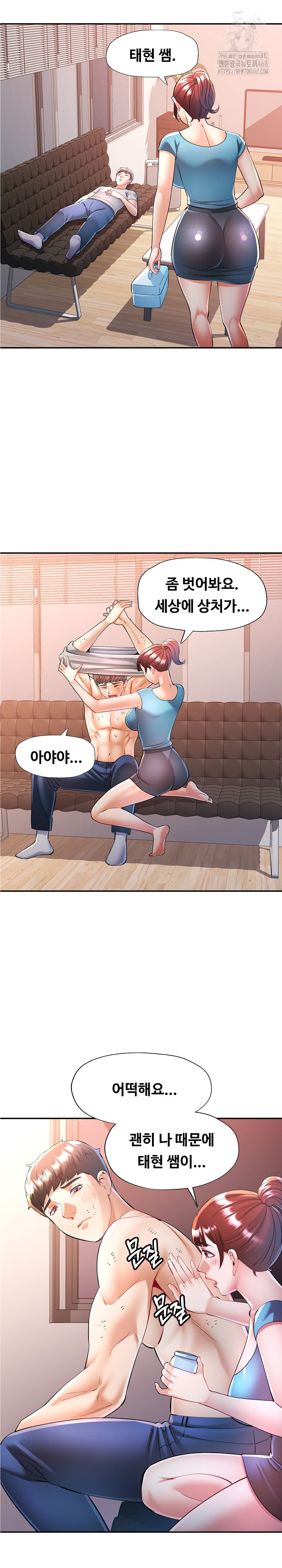 In Her Place Raw - Chapter 126 [photo 15] - MangaPorn