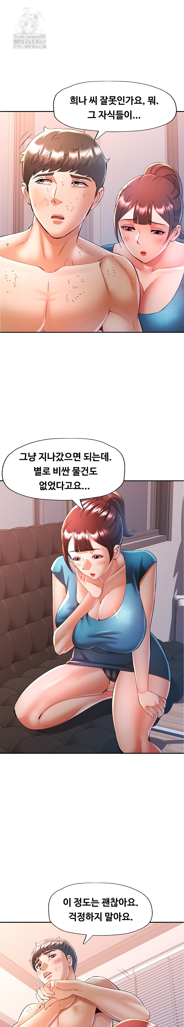 In Her Place Raw - Chapter 126 [photo 16] - MangaPorn