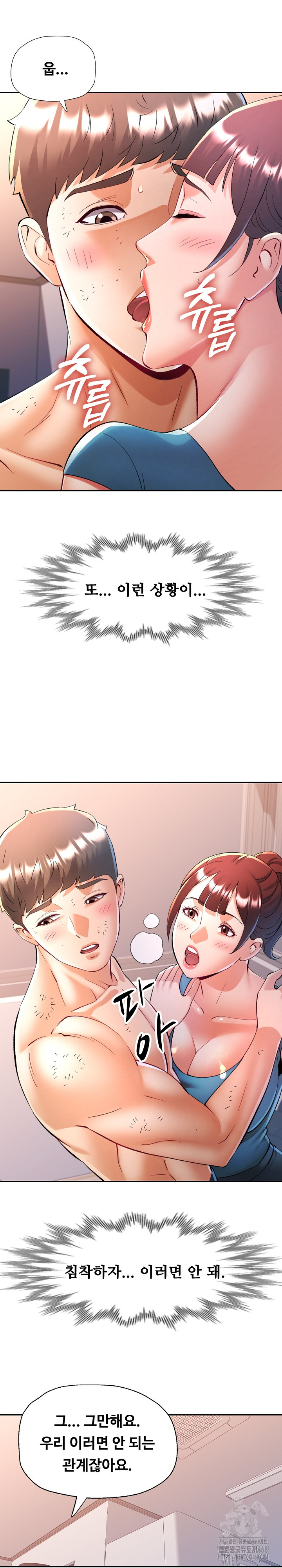 In Her Place Raw - Chapter 126 [photo 19] - MangaPorn