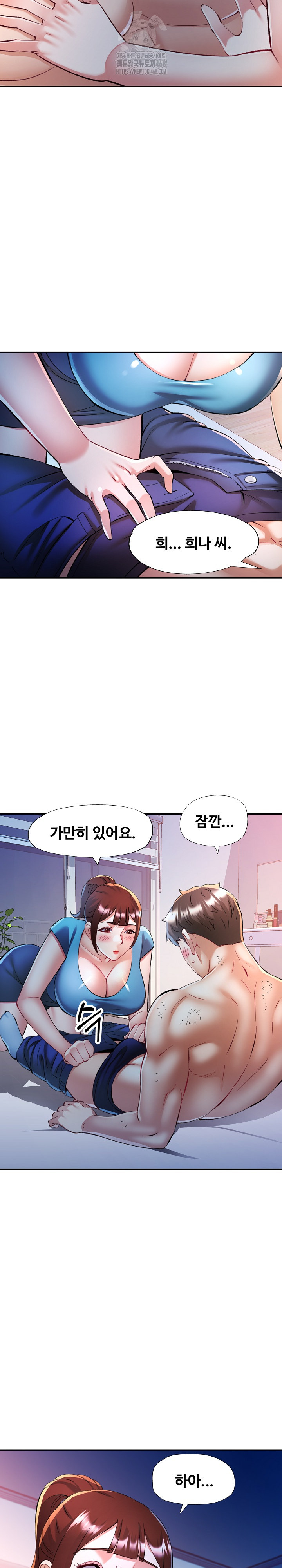 In Her Place Raw - Chapter 126 [photo 23] - MangaPorn