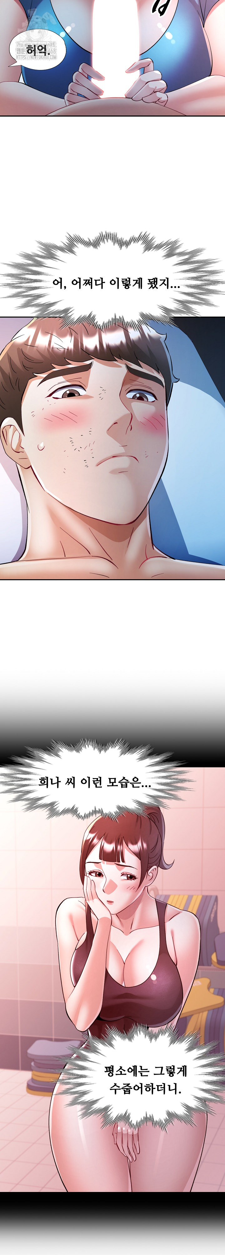 In Her Place Raw - Chapter 126 [photo 25] - MangaPorn