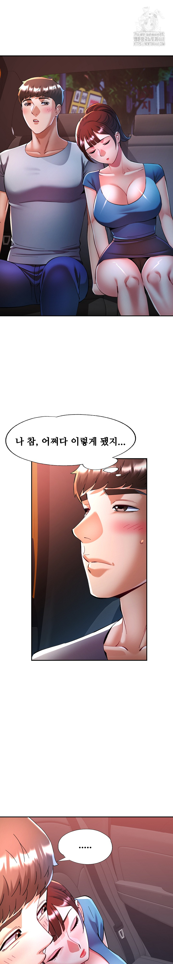 In Her Place Raw - Chapter 126 [photo 3] - MangaPorn