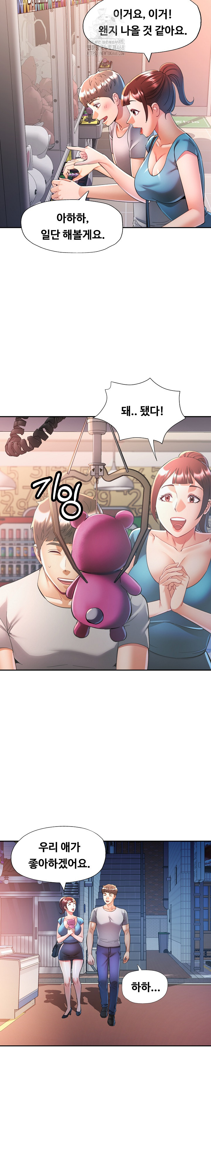 In Her Place Raw - Chapter 126 [photo 7] - MangaPorn