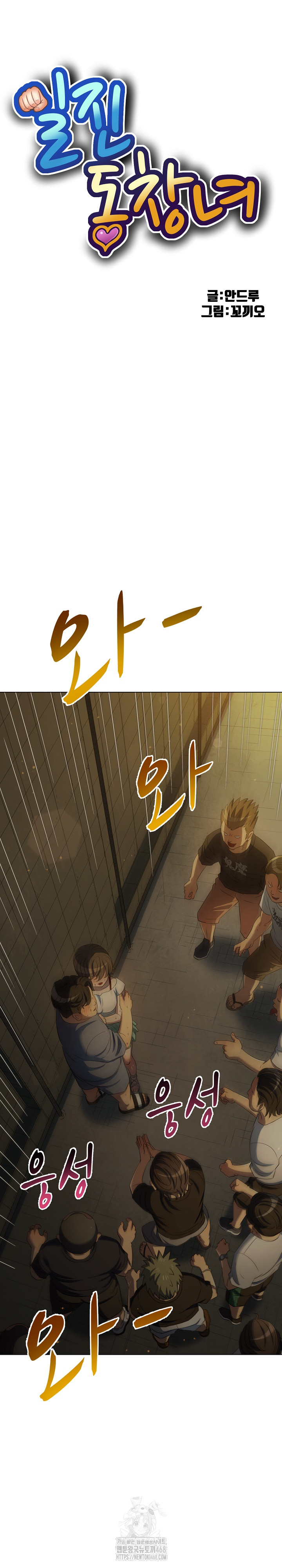 My High School Bully Raw - Chapter 284 [photo 2] - MangaPorn