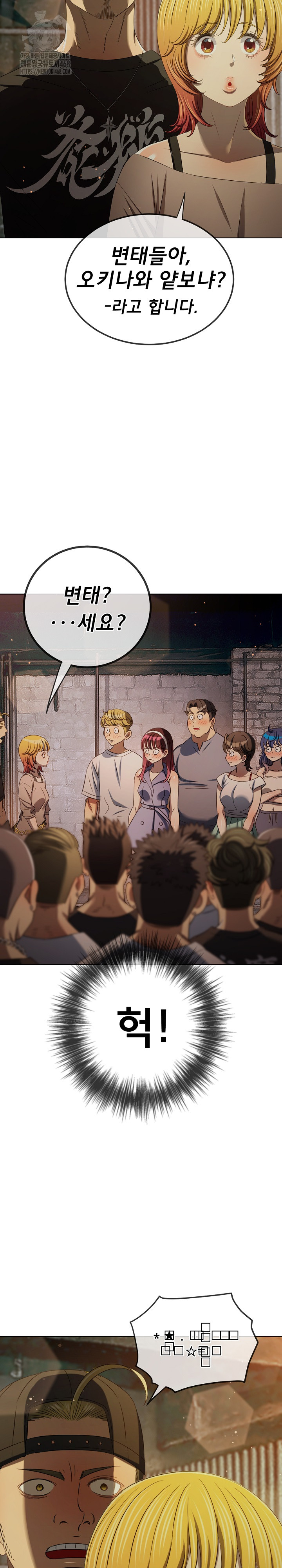 My High School Bully Raw - Chapter 284 [photo 23] - MangaPorn