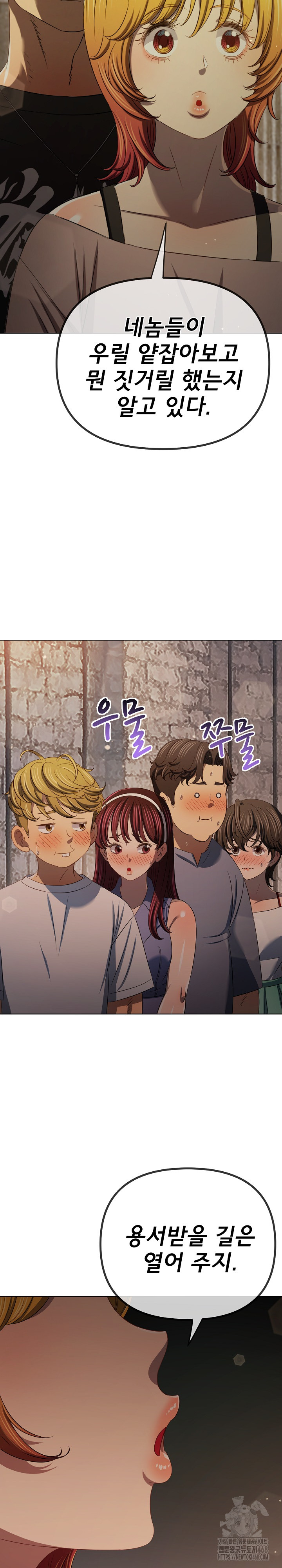 My High School Bully Raw - Chapter 284 [photo 24] - MangaPorn