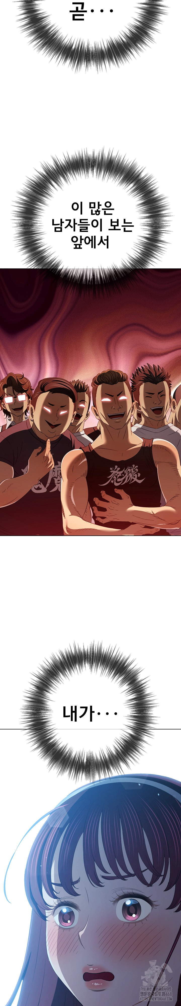 My High School Bully Raw - Chapter 284 [photo 27] - MangaPorn