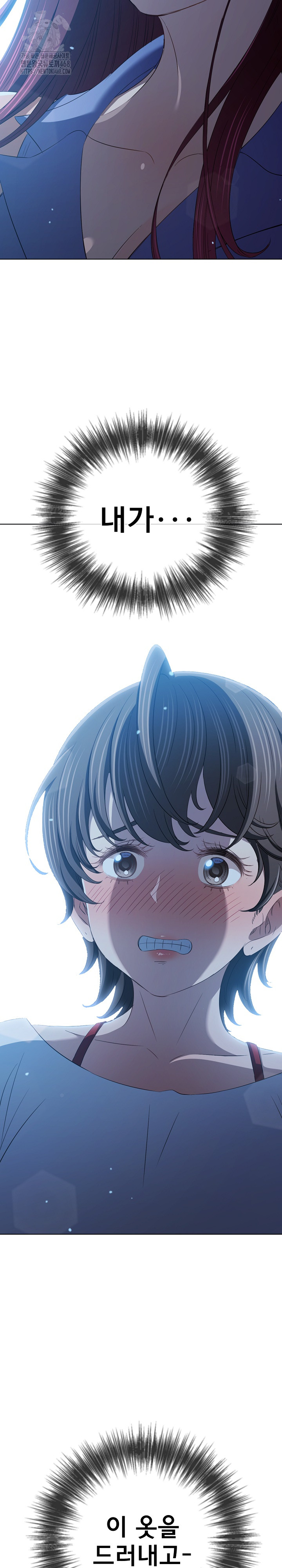 My High School Bully Raw - Chapter 284 [photo 28] - MangaPorn