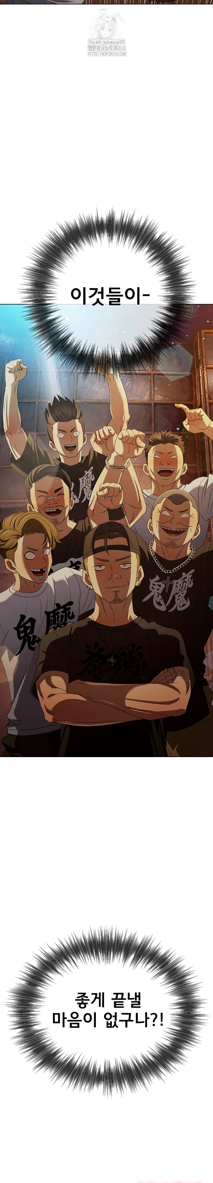 My High School Bully Raw - Chapter 284 [photo 32] - MangaPorn