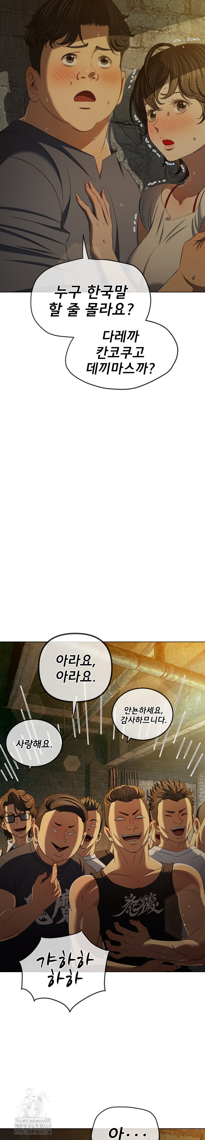 My High School Bully Raw - Chapter 284 [photo 4] - MangaPorn